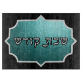 Blauwgroen en Silver Shabbos Challah Snijplank (Voorkant)