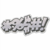 BLEEP!  stripboek Steampunk Pop Sticker (Voorkant)