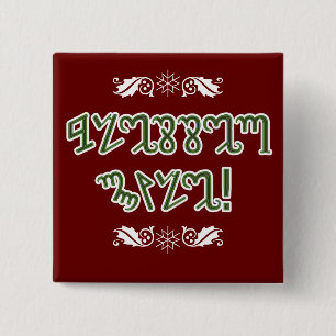 Blessed Yule; Green Theban Vierkante Button 5,1 Cm