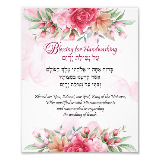 Blessenaar voor Handwas Engels en Hebreeuws Foto Afdruk (Voorkant)