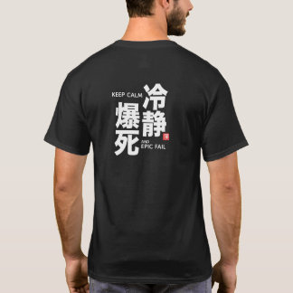 Blijf Kalme Epos Mislukt Kanji Japans Gamer Humor T-shirt