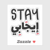Blijf positief in het Arabisch, grappige Arabische Sticker (Vel)