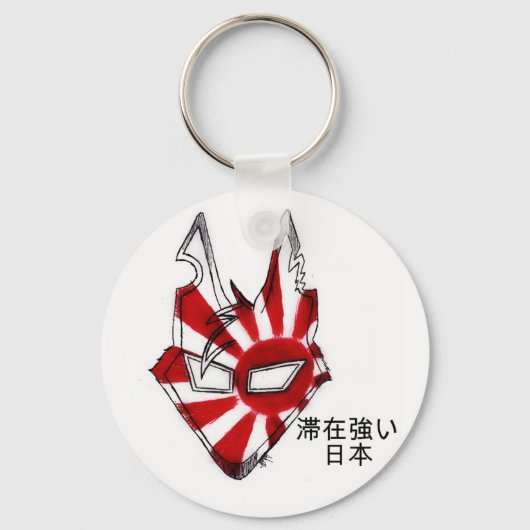 Blijf sterk in Japan Sleutelhanger (Voorkant)