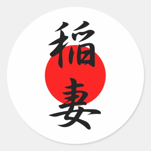 Bliksem - Inazuma Ronde Sticker (Voorkant)