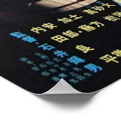 Blinde Womans Curse Poster (Hoek)