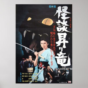 Blinde Womans Curse Poster