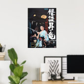 Blinde Womans Curse Poster (Thuiskantoor)