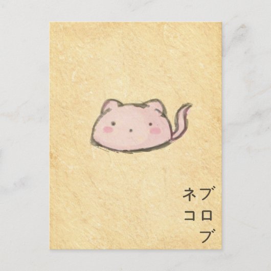 blobuneko briefkaart (Voorkant)