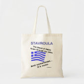 Bloed Hellas Stromen Aderen Soms Ouzo Personaliser Tote Bag (Voorkant)
