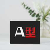 Bloedgroep A Japans Kanji Briefkaart (Staand voorkant)