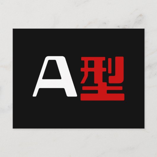 Bloedgroep A Japans Kanji Briefkaart (Voorkant)