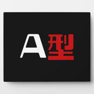 Bloedgroep A Japans Kanji Fotoplaat