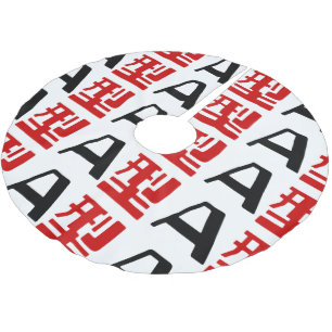 Bloedgroep A Japans Kanji Kerstboom Rok