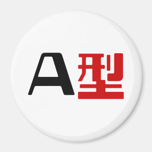 Bloedgroep A Japans Kanji Magneet