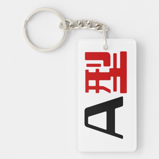 Bloedgroep A Japans Kanji Sleutelhanger (Voorkant)