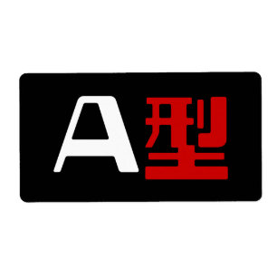 Bloedgroep A Japanse Kanji Etiket