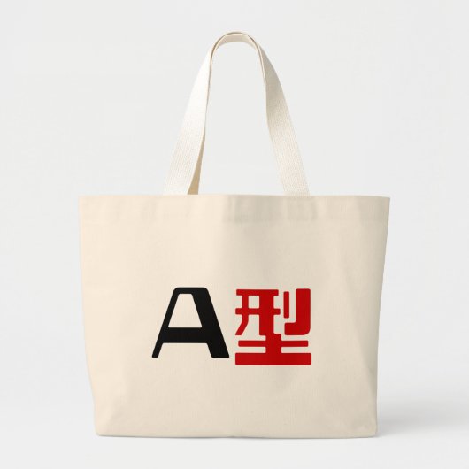 Bloedgroep A Japanse Kanji Grote Tote Bag (Voorkant)