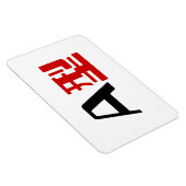 Bloedgroep A Japanse Kanji Magneet (Rechterzijde)