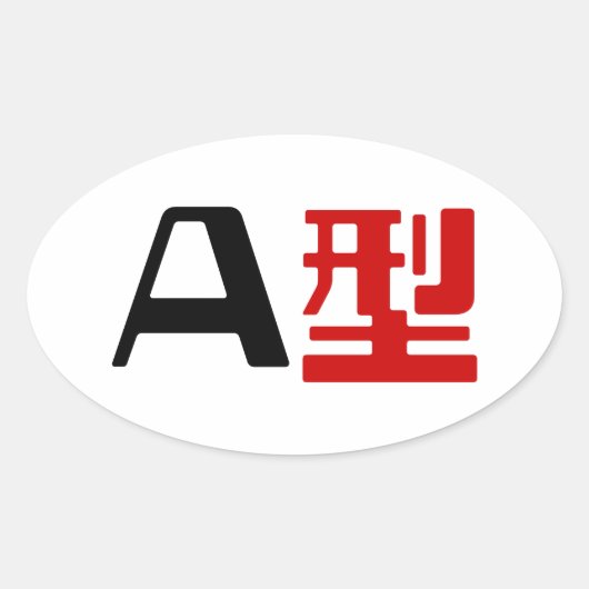 Bloedgroep A Japanse Kanji Ovale Sticker (Voorkant)