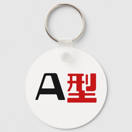 Bloedgroep A Japanse Kanji Sleutelhanger (Voorkant)