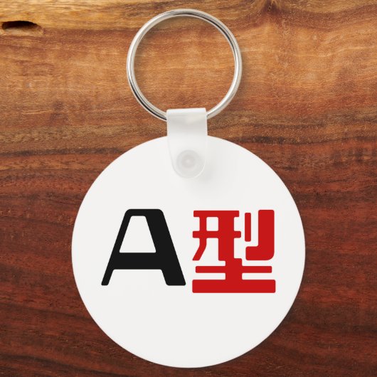 Bloedgroep A Japanse Kanji Sleutelhanger (Voorkant)