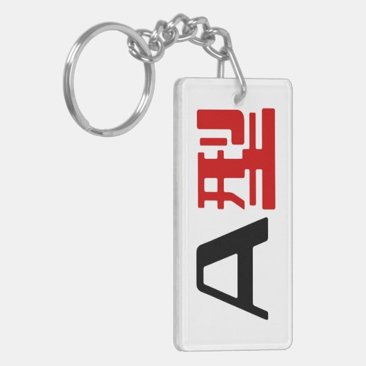 Bloedgroep A Japanse Kanji Sleutelhanger (Voorkant Links)