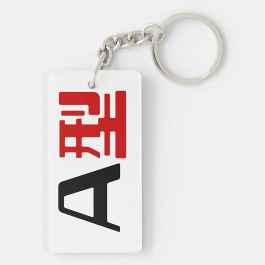 Bloedgroep A Japanse Kanji Sleutelhanger (achterkant)