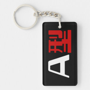 Bloedgroep A Japanse Kanji Sleutelhanger