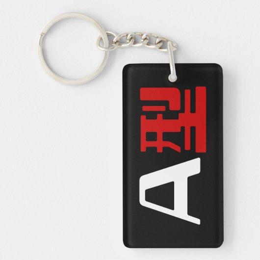 Bloedgroep A Japanse Kanji Sleutelhanger (Voorkant)