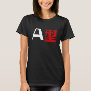 Bloedgroep A Japanse Kanji T-shirt