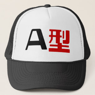 Bloedgroep A Japanse Kanji Trucker Pet