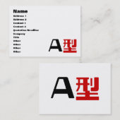 Bloedgroep A Japanse Kanji Visitekaartje (Voorkant / Achterkant)