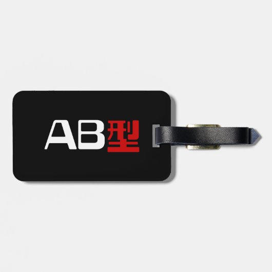 Bloedgroep AB Japans Kanji Bagagelabel (Achterkant horizontaal)