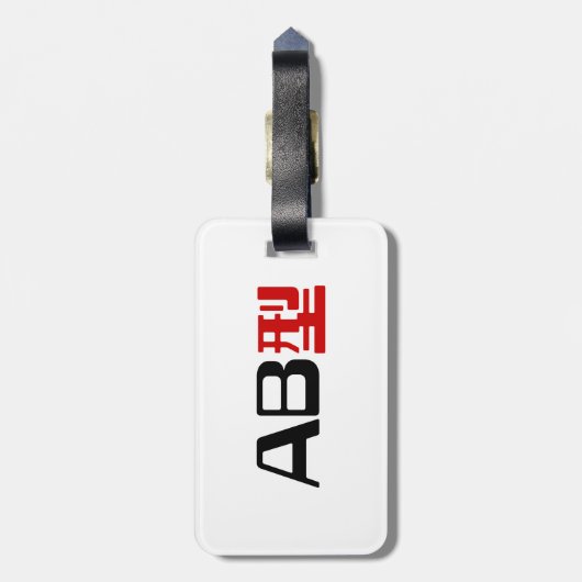 Bloedgroep AB Japans Kanji Bagagelabel (Achterkant verticaal)