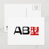 Bloedgroep AB Japans Kanji Briefkaart (Voorkant / Achterkant)