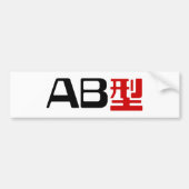 Bloedgroep AB Japans Kanji Bumpersticker (Voorkant)