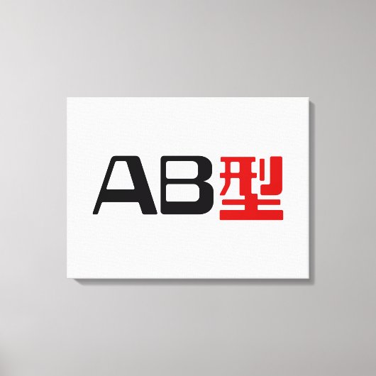 Bloedgroep AB Japans Kanji Canvas Afdruk (Voorkant)