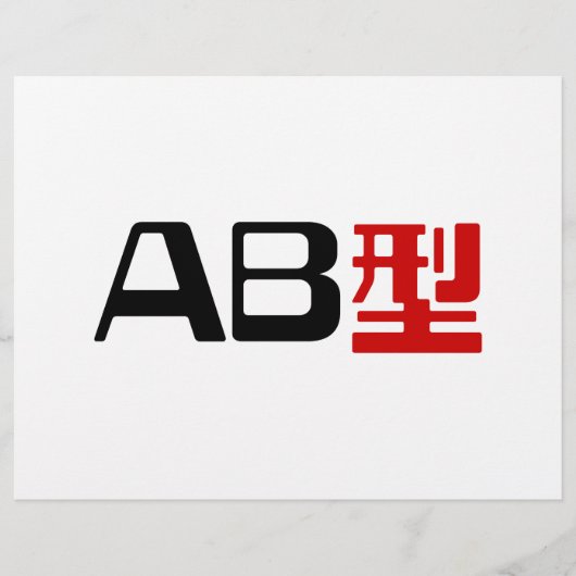 Bloedgroep AB Japans Kanji Flyer (Voorkant)