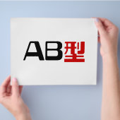 Bloedgroep AB Japans Kanji Flyer (Hand)