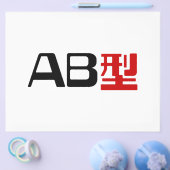 Bloedgroep AB Japans Kanji Flyer (Enkel)