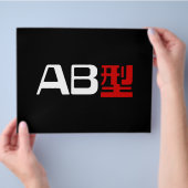 Bloedgroep AB Japans Kanji Flyer (Hand)