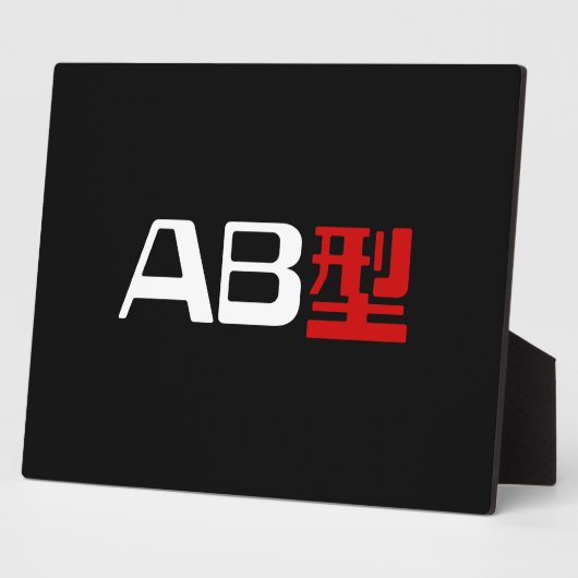 Bloedgroep AB Japans Kanji Fotoplaat (Zijkant)