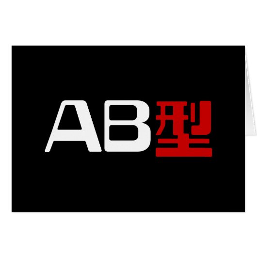 Bloedgroep AB Japans Kanji Kaart (Voorkant Horizontaal)