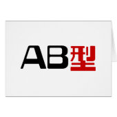 Bloedgroep AB Japans Kanji Kaart (Voorkant Horizontaal)