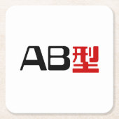 Bloedgroep AB Japans Kanji Kartonnen Onderzetters (Voorkant)