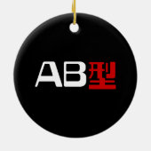 Bloedgroep AB Japans Kanji Keramisch Ornament (Achterkant)