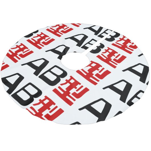 Bloedgroep AB Japans Kanji Kerstboom Rok (Gekanteld)