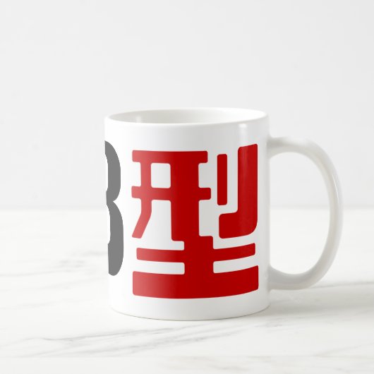 Bloedgroep AB Japans Kanji Koffiemok (Rechts)