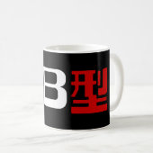 Bloedgroep AB Japans Kanji Koffiemok (Voorkant rechts)