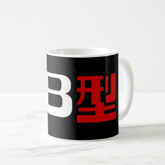 Bloedgroep AB Japans Kanji Koffiemok (Voorkant rechts)
